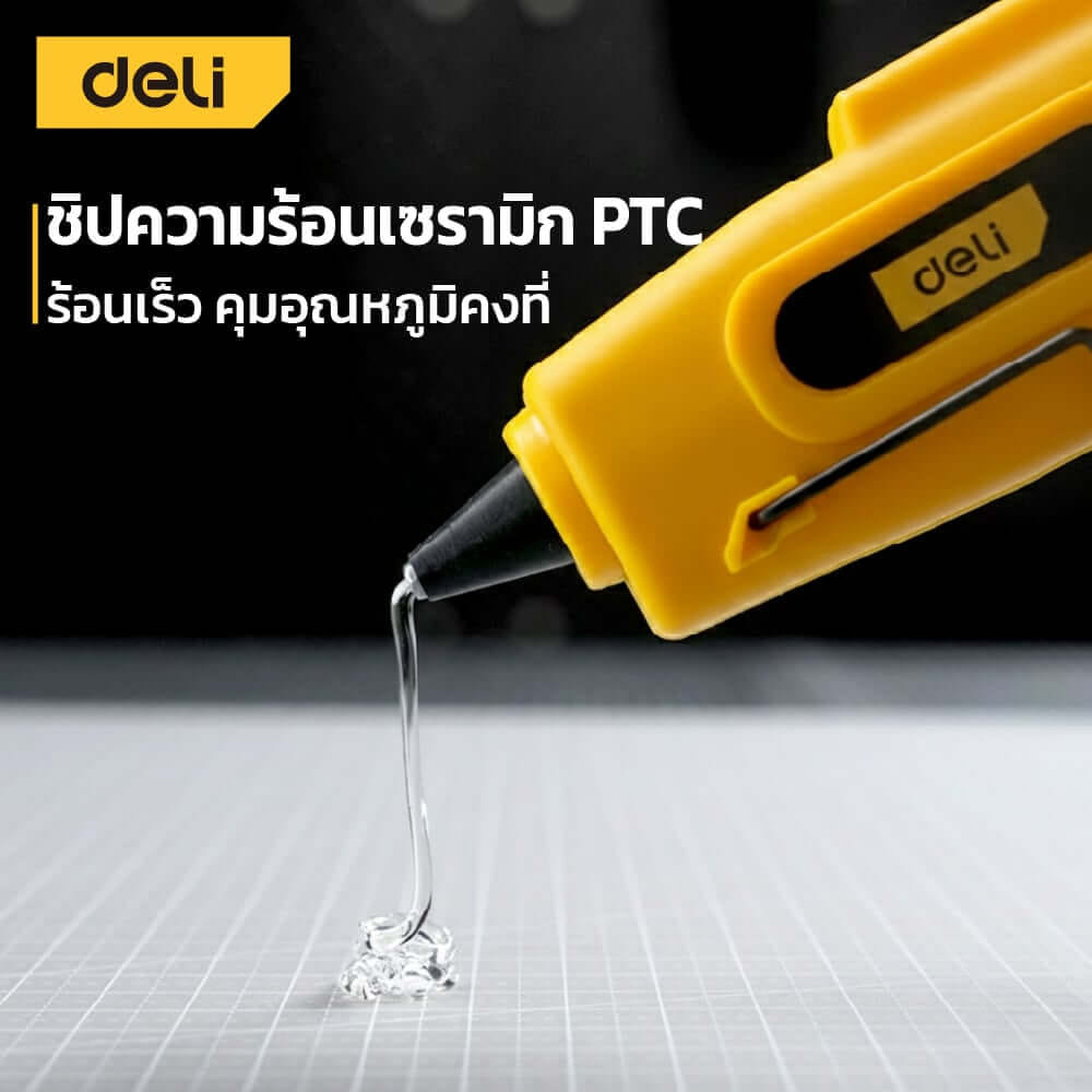 ปืนยิงกาว DELI EDL402040C-YL-01 40วัตต์ สีเหลือง
