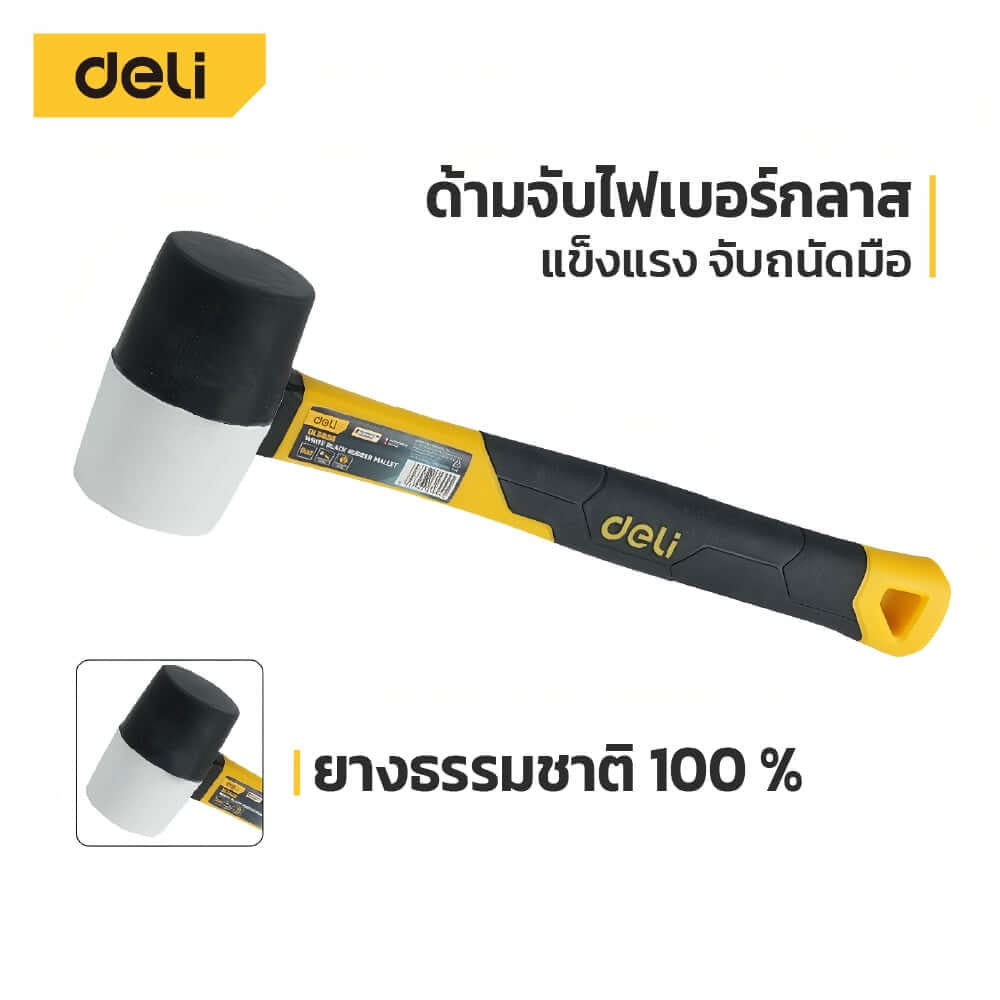 ค้อนยาง DELI EDL5916B-YL-01 16OZ สีขาว