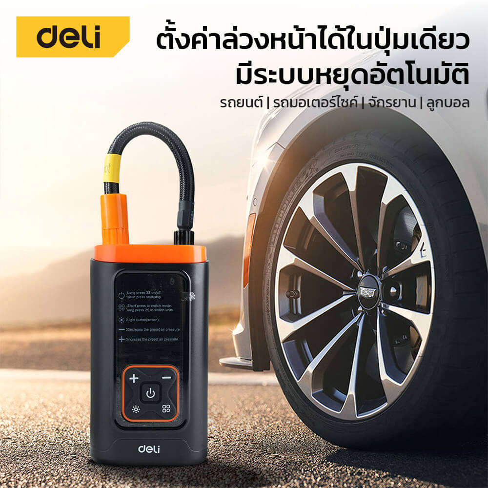 เครื่องสูบลมไฟฟ้า DELI EDL880101-BK-01 150PSI สีดำ-ส้ม