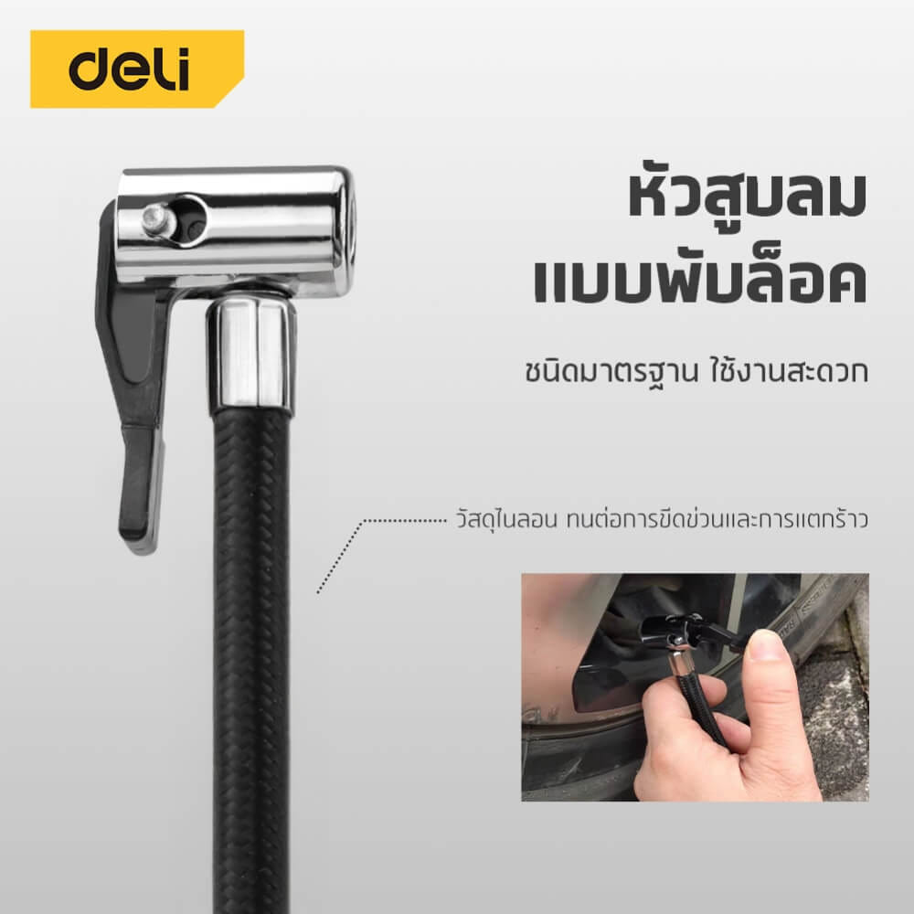 เครื่องสูบลมไฟฟ้า DELI EDL880590-BK-01 110PSI สีดำ_3