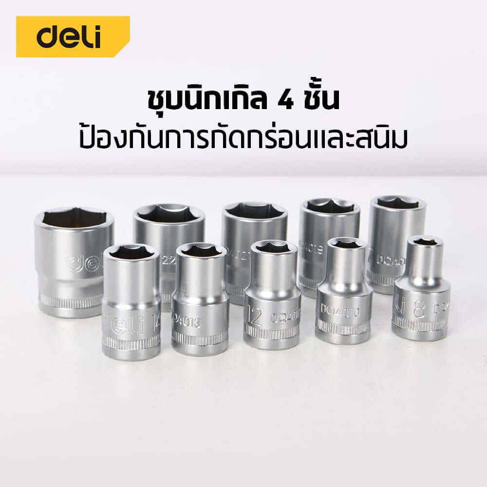 ชุดลูกบล็อก DELI EDQ41010S-SL-01 1/4นิ้ว 10ชิ้น