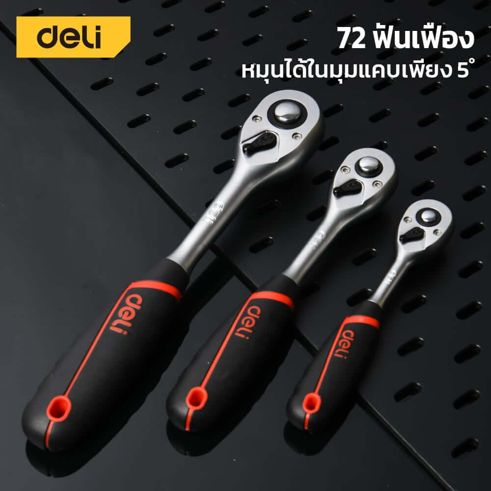 ด้ามขันน็อต DELI EDQ41802-RD-01 1/4นิ้ว สีแดง