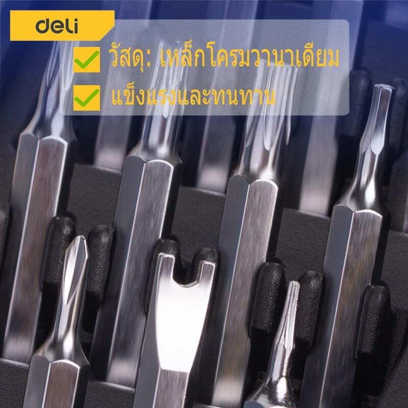 ชุดไขควงเปลี่ยนหัว DELI DL1021D-YL-01 21ชิ้น_4