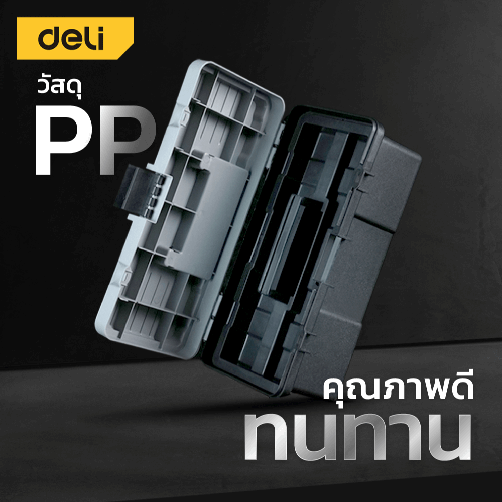 กล่องเครื่องมือช่าง DELI EDL432314-GR-01 ขนาด 16X36X18ซม สีเทา_4