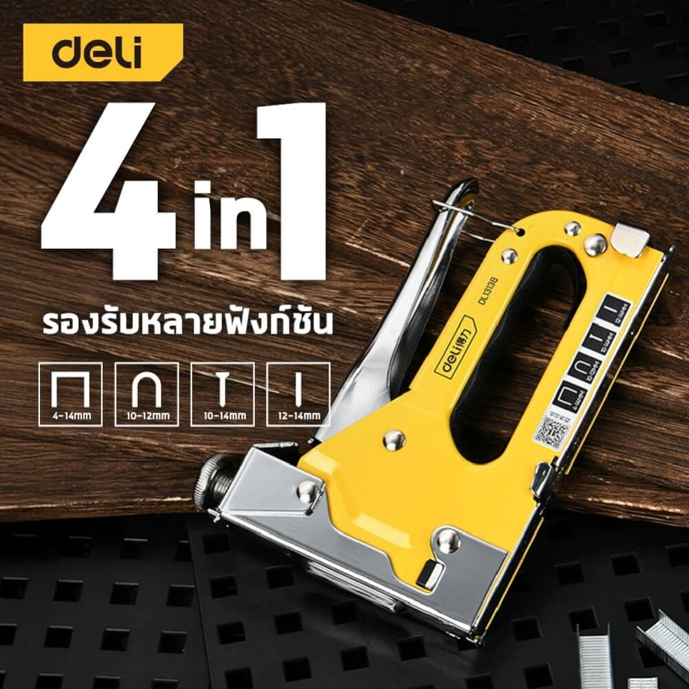 เครื่องยิงแม็ก DELI DL1313B-YL-01 สีเหลือง 4IN1_4