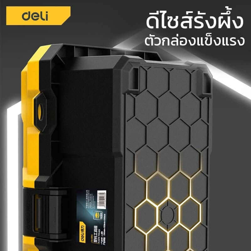กล่องเครื่องมือช่าง DELI DL432618-YL-01 ขนาด 40X21X19ซม สีเหลือง_4