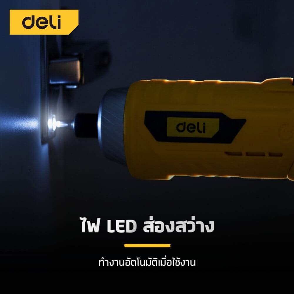 ไขควงไฟฟ้า (พร้อมแบตเตอรี่) DELI EDL-DP04-E2B1-YL-01 3.6V สีเหลือง_4