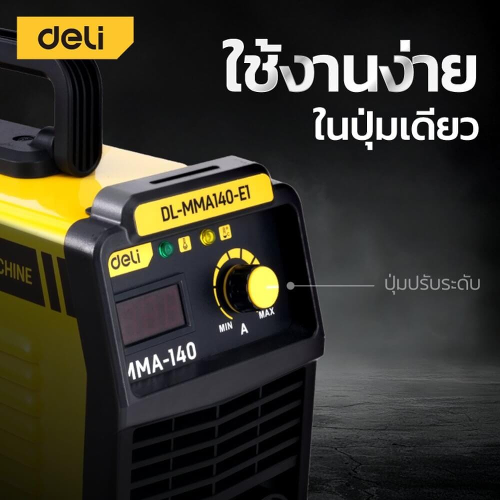 เครื่องเชื่อม INVERTER DELI EDL-MMA120-E1-YL-01 120A หน้าจอ LED สีเหลือง_4
