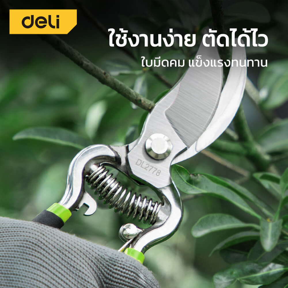 กรรไกรตัดกิ่ง DELI EDL2778-BK-01 8นิ้ว สีเขียว_4