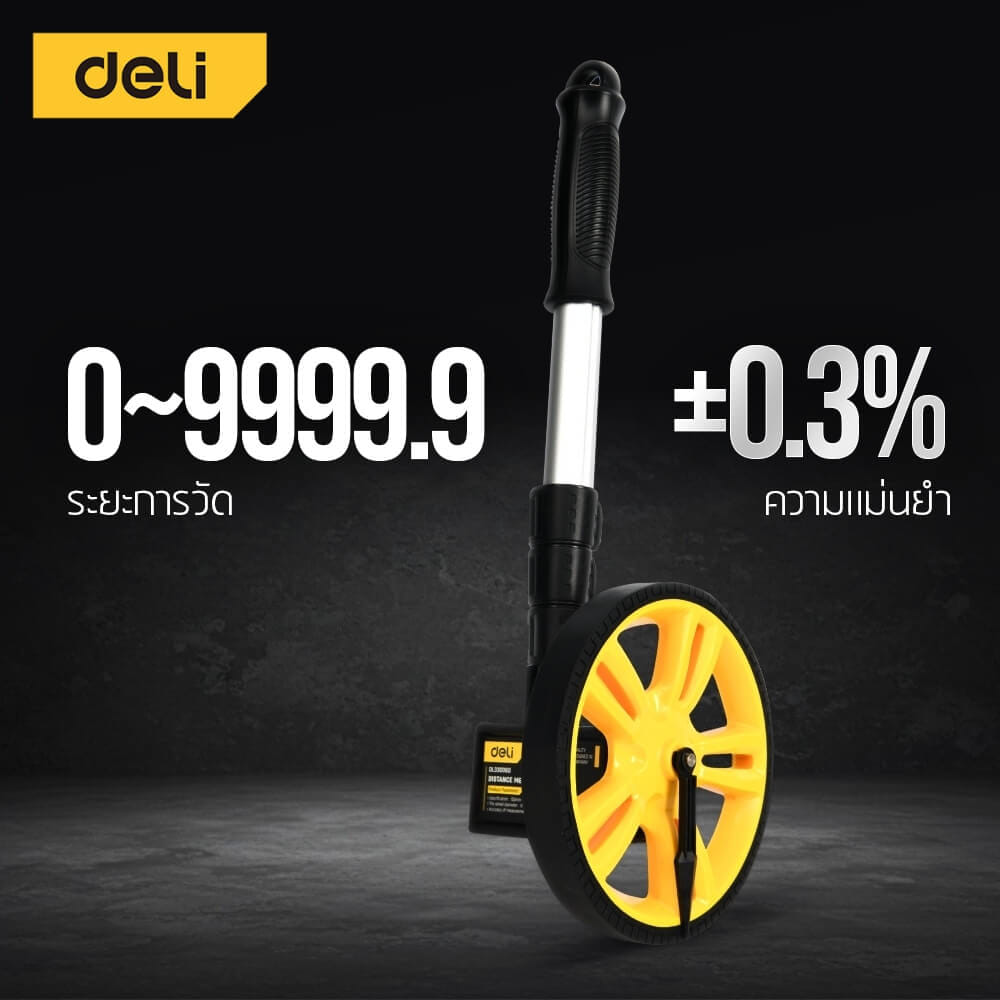 ล้อวัดระยะ DELI EDL330060-YL-01 ขนาดล้อ 150มม สีเหลือง_4