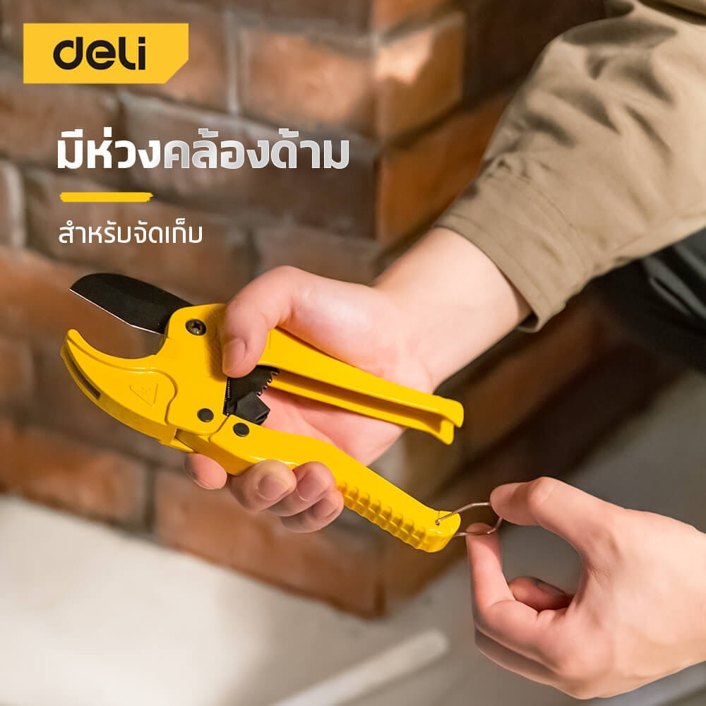 กรรไกรตัดท่อ PVC DELI EDL350042-YL-01 สีเหลือง_4
