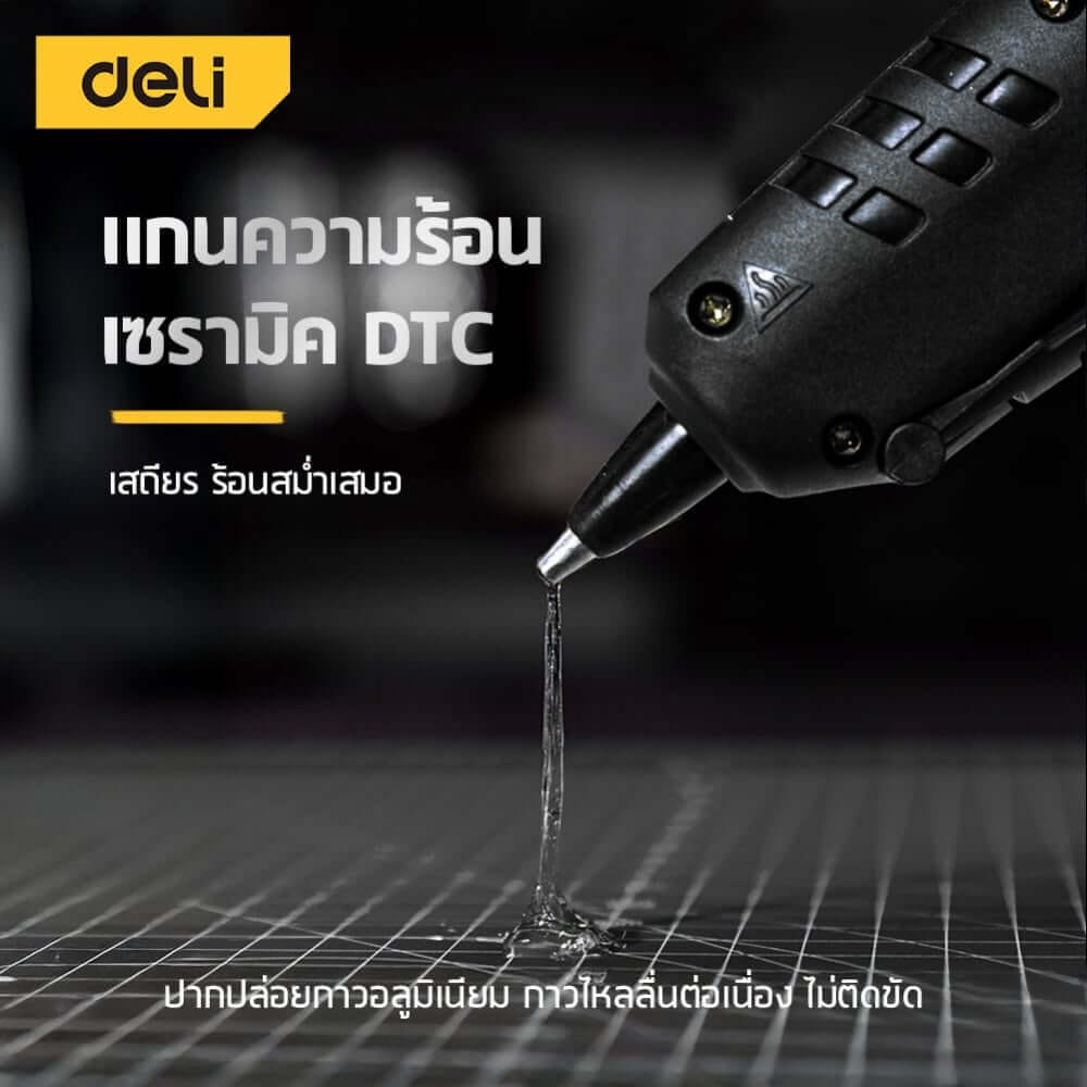 ปืนยิงกาว DELI EDL402040-BK-01 40วัตต์ สีดำ_4