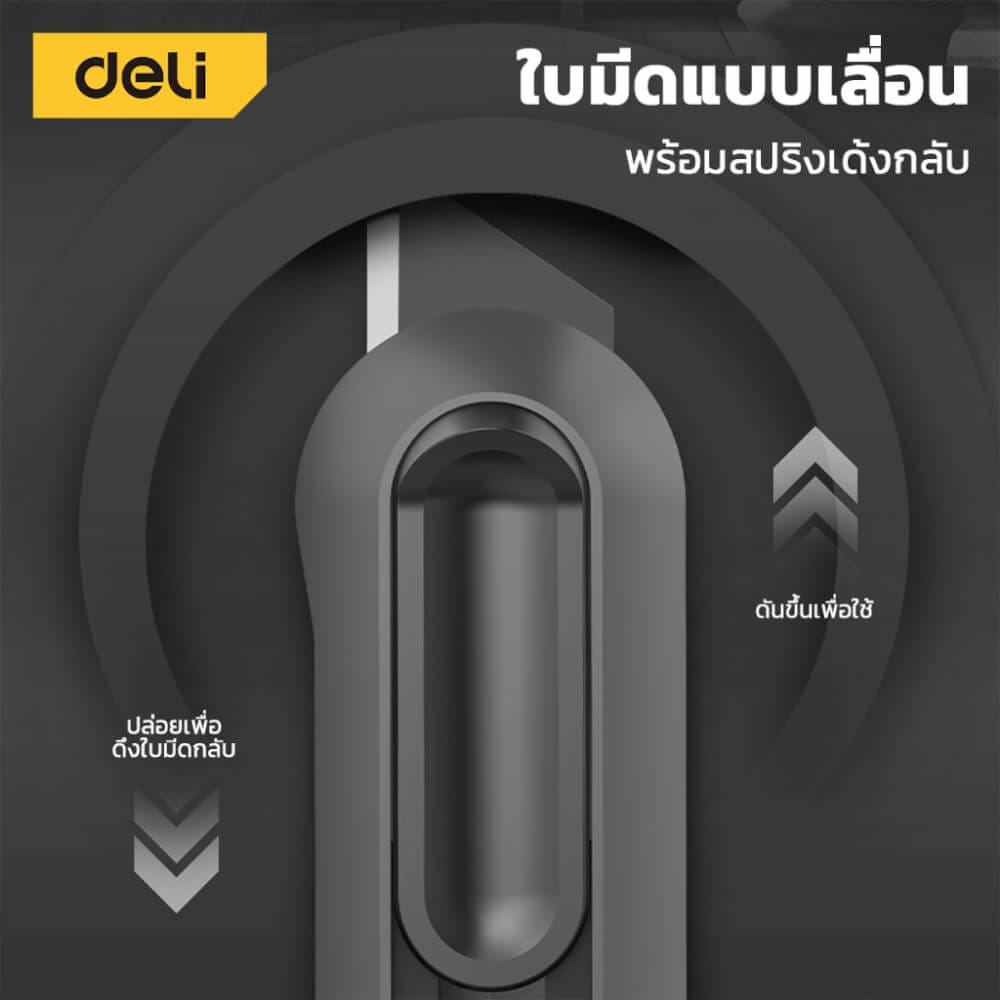 คัตเตอร์ DELI EHT4003C-OR-01 แพ็ค 3ชิ้น สีส้ม_4