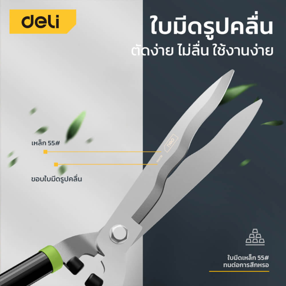 กรรไกรตัดกิ่ง DELI EDL2806-YL-01 20.5นิ้ว สีเขียว_4
