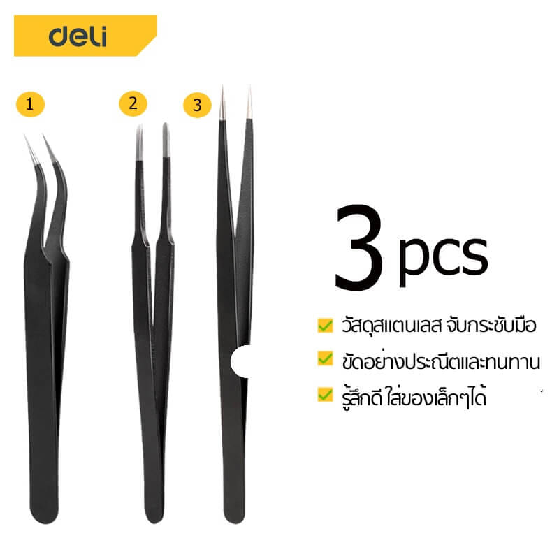 แหนบ DELI DL396003-BK-01 3ชิ้น สีดำ_4