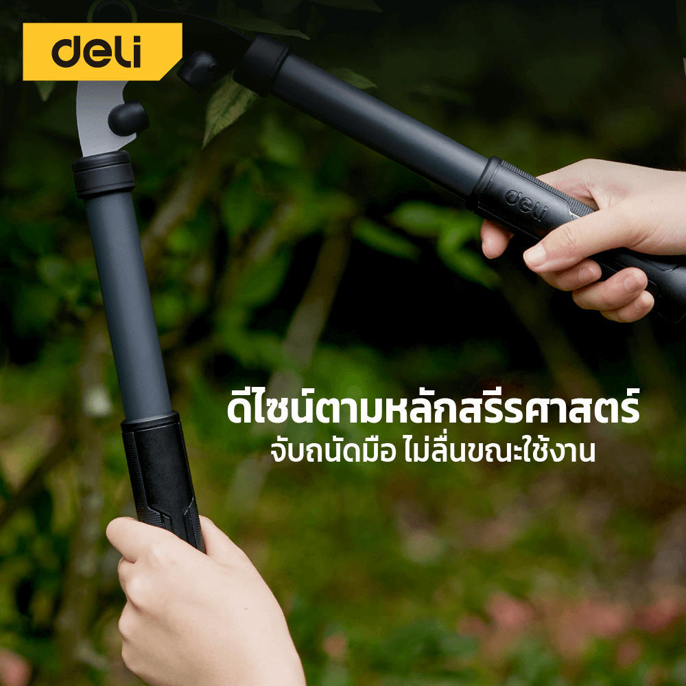 กรรไกรตัดกิ่ง DELI EDL-YL1001-GN-01 52.5 ซม._4