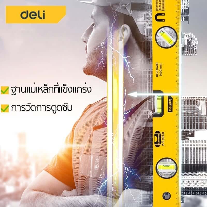 ไม้วัดระดับน้ำ DELI EDL290300-YL-01 30ซม. สีเหลือง_4