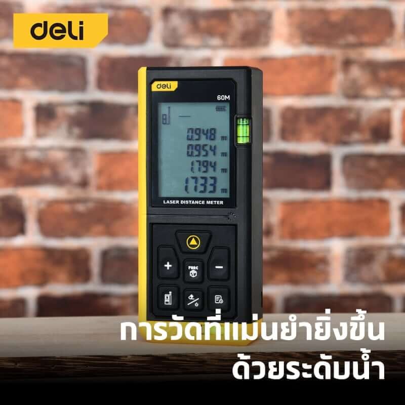เลเซอร์วัดระยะ DELI EDL4171-YL-01 120เมตร สีเหลือง_4