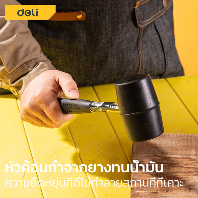ค้อนยาง DELI EDL5616-BK-01 16OZ สีดำ_4
