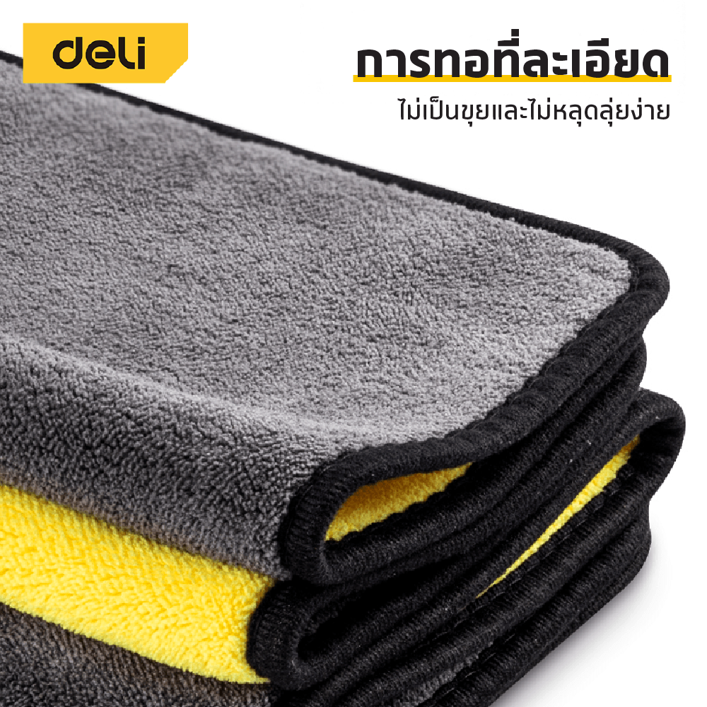 ผ้าขนหนูไมโครไฟเบอร์ DELI DL496013-YL-01 สีเทาเหลือง จำนวน 3 ชิ้น_4