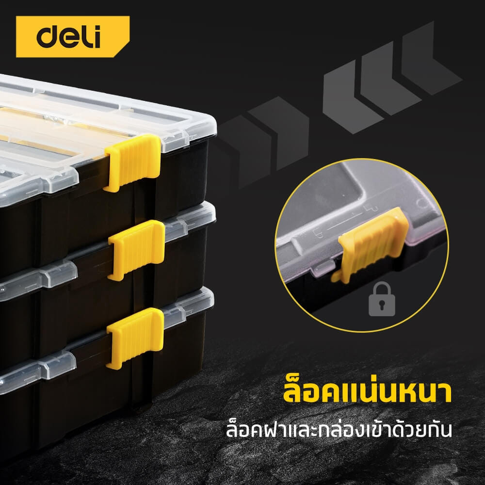 กล่องพลาสติกเก็บอุปกรณ์แบบแบ่งช่อง DELI EDL432061-BK-01 11.5 นิ้ว สีดำเหลือง
