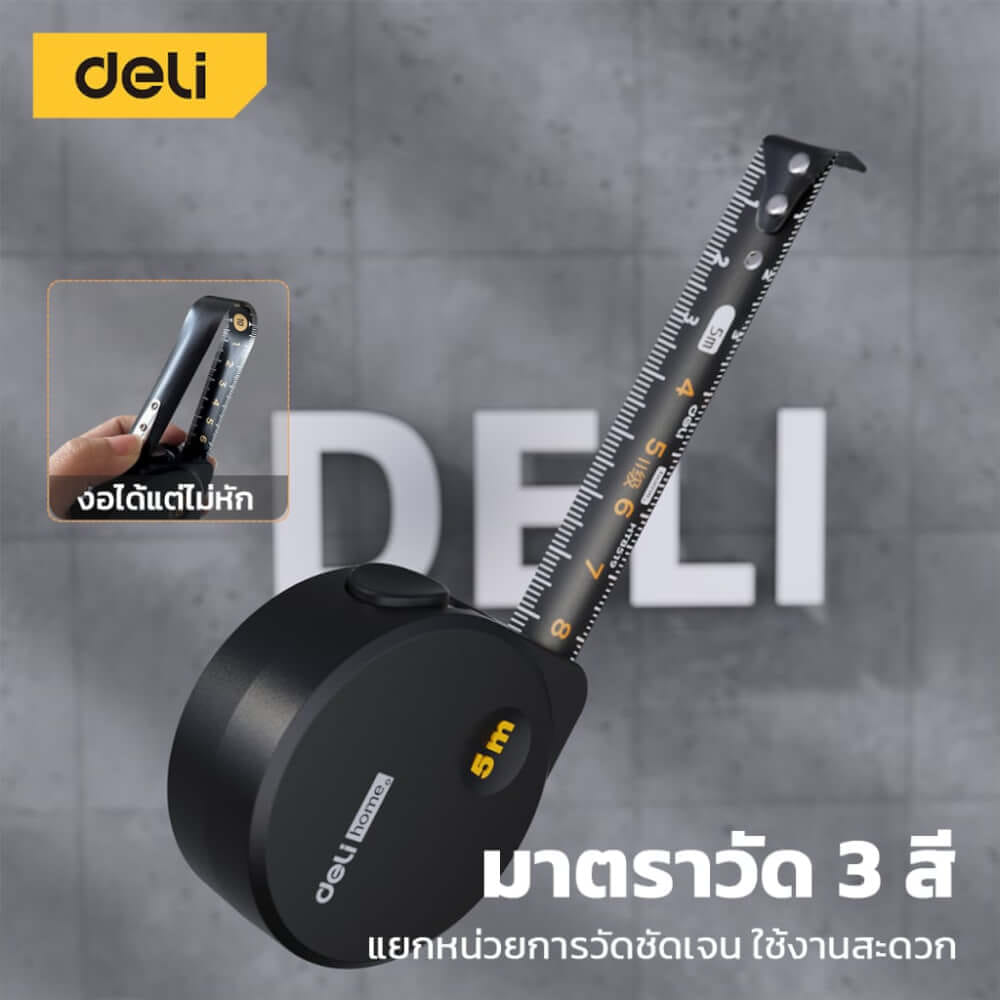 ตลับเมตร DELI HT8519C-OR-01 5 เมตร สีส้ม_4