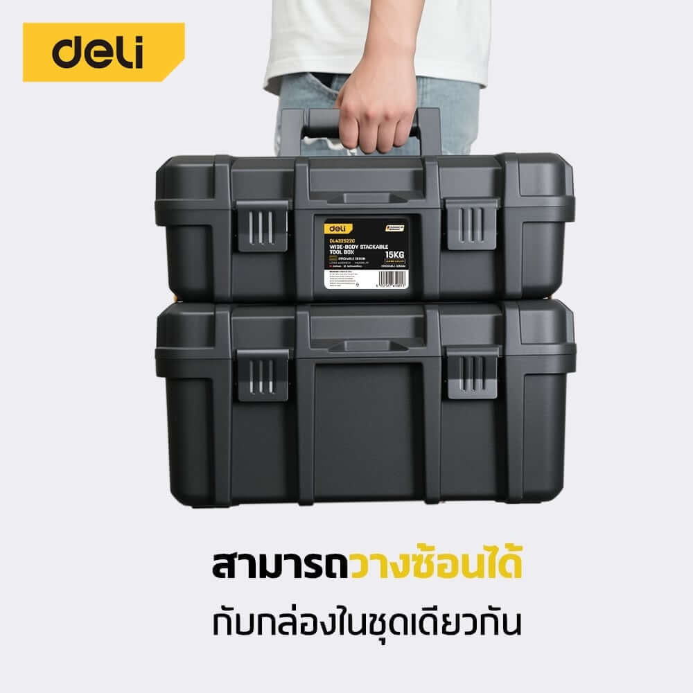 กล่องเครื่องมือช่าง DELI EDL432522C-BK-01 ขนาด 44X33X16ซม. สีดำ