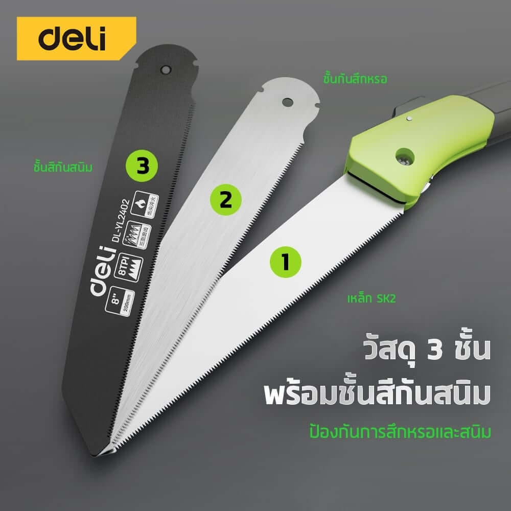 เลื่อยตัดกิ่งไม้ พับได้ DELI EDL-YL2402-GN-01 8 นิ้ว_4