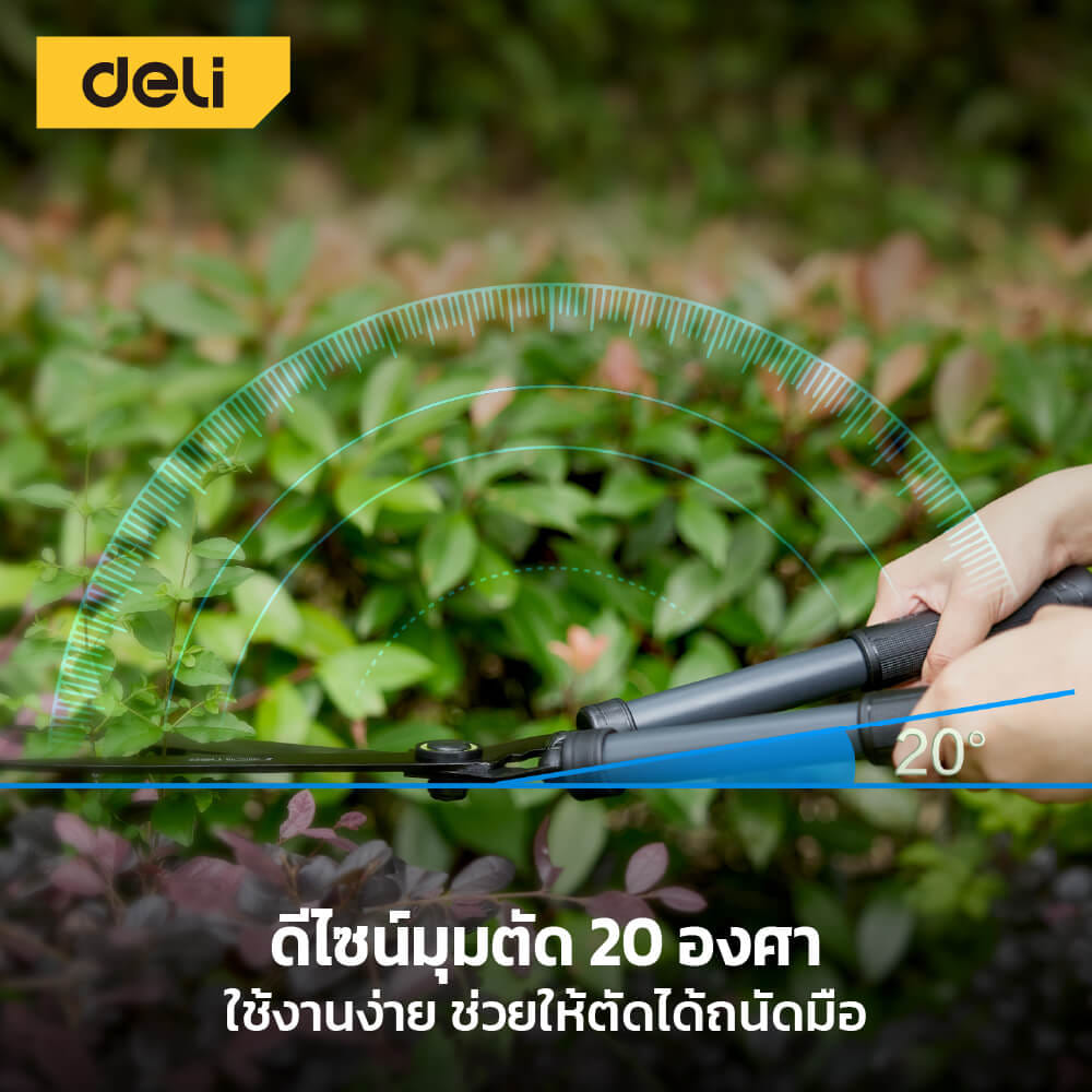 กรรไกรตัดกิ่ง DELI EDL-YL1007-GN-01 85 ซม.