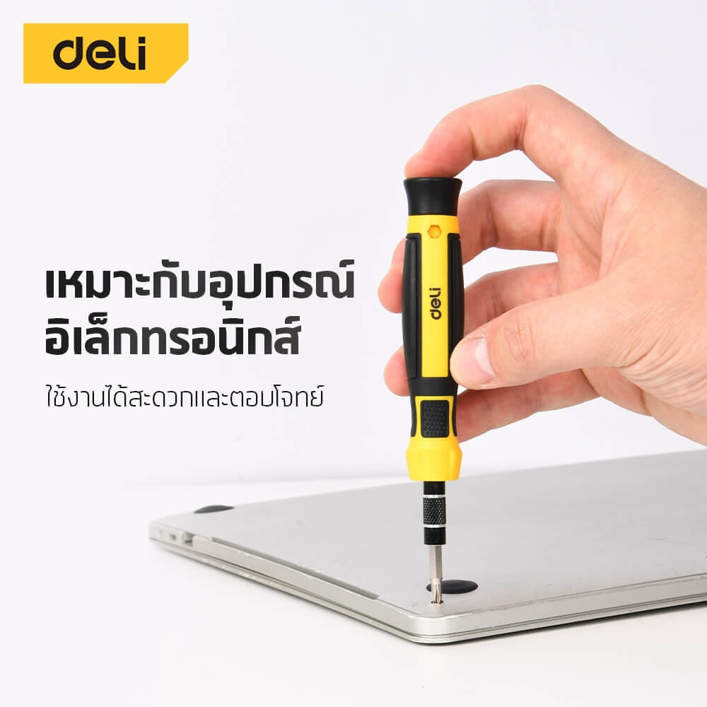 ชุดไขควงเปลี่ยนหัว DELI EDL3538J-YL-01 38ชิ้น