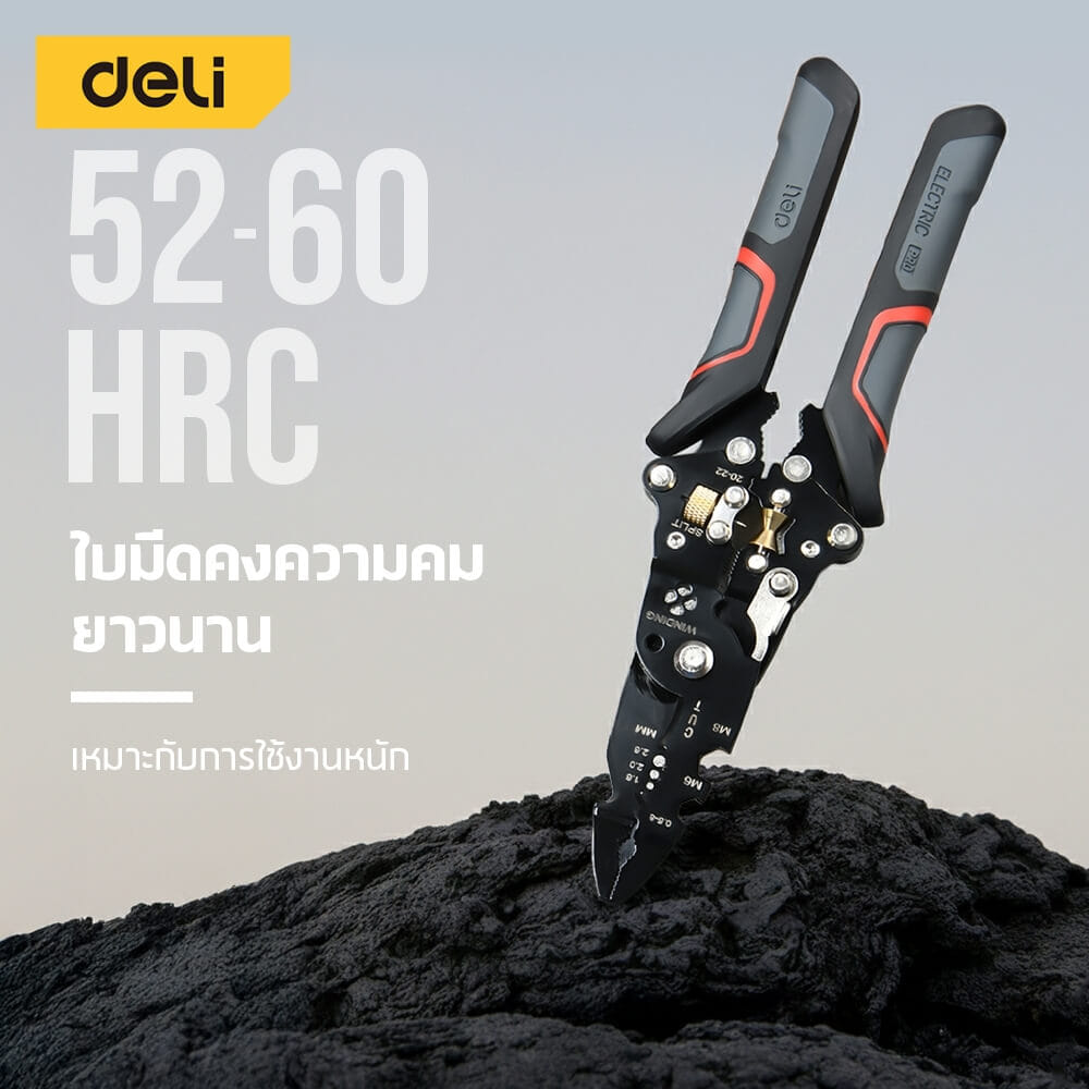 คีมปอกสายไฟ DELI EDL383014-BK-01 27IN1 8นิ้ว