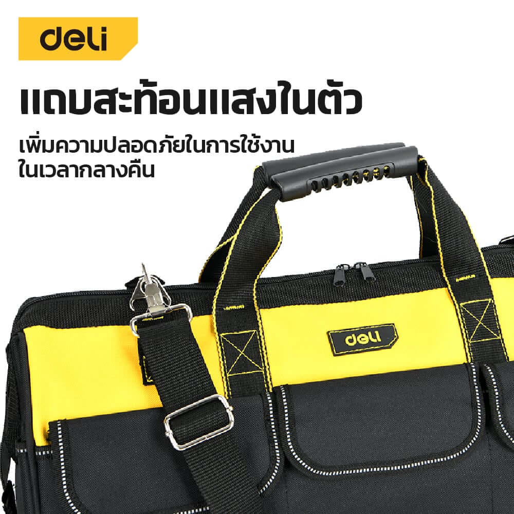 กระเป๋าเครื่องมือช่าง DELI EDL430120-YL-01 21นิ้ว สีเหลือง-ดำ