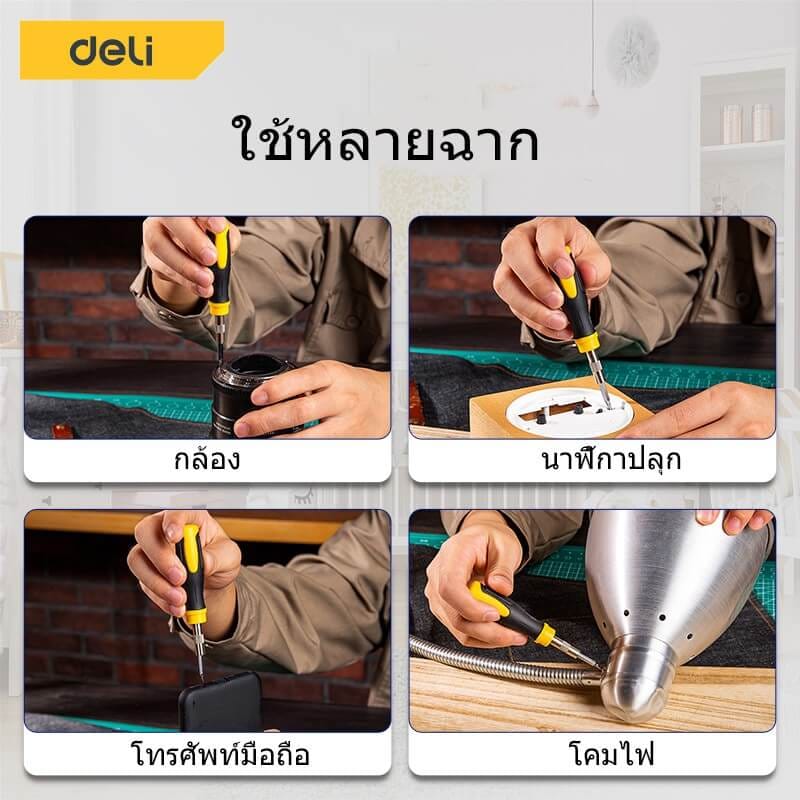 ชุดไขควงเปลี่ยนหัว DELI DL1021D-YL-01 21ชิ้น_5