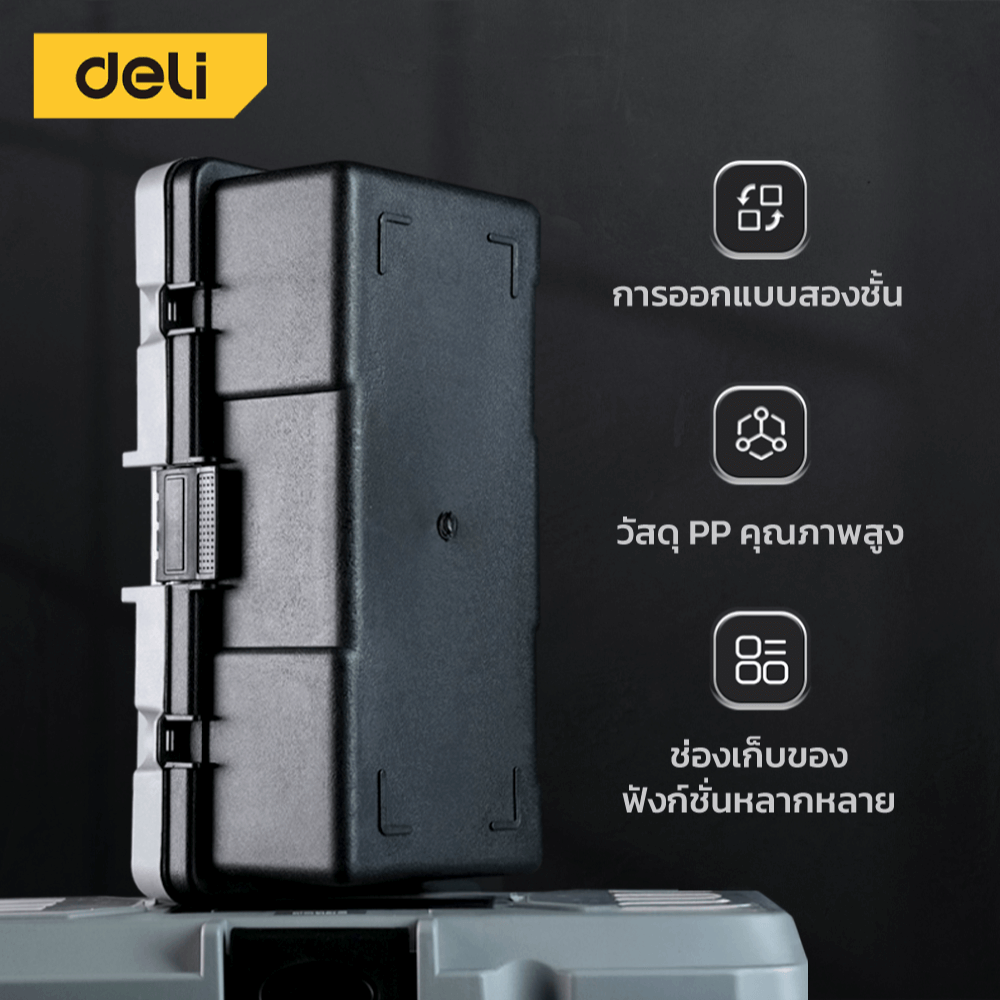 กล่องเครื่องมือช่าง DELI EDL432312-GR-01 ขนาด 13X30X15ซม สีเทา_5