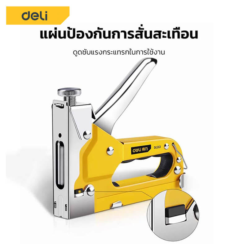 เครื่องยิงแม็ก DELI EDL1313-YL-01 สีเหลือง 3IN1_5