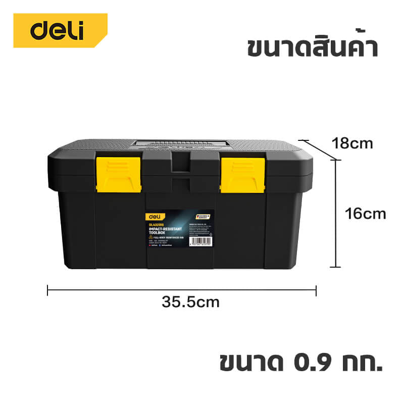 กล่องเครื่องมือช่าง DELI DL432915-YL-01 ขนาด 18X35.5X16ซม สีดำ_5