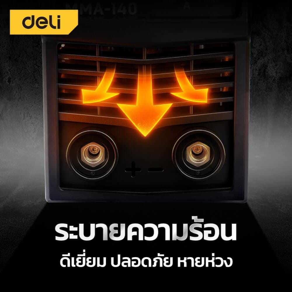 เครื่องเชื่อม INVERTER DELI EDL-MMA120-E1-YL-01 120A หน้าจอ LED สีเหลือง_5