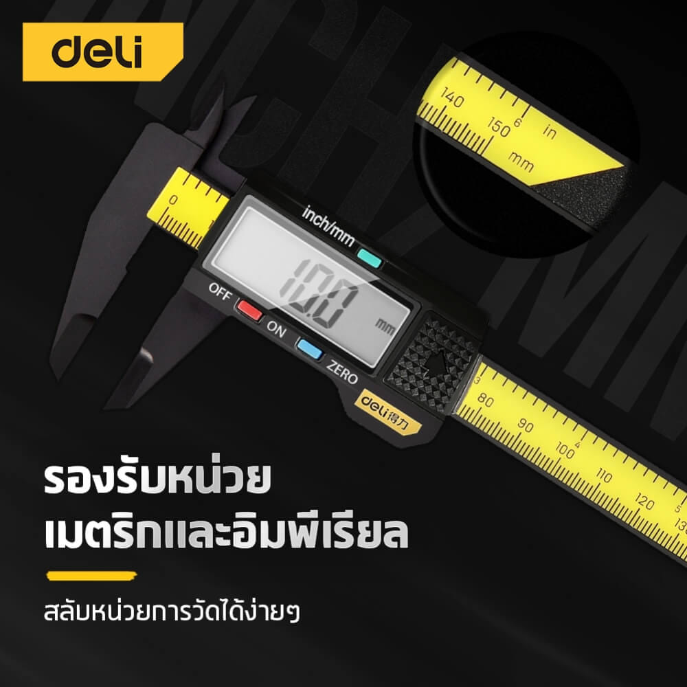 เวอร์เนียร์ DELI DL90150-BK-01 จอ LCD 6นิ้ว สีเหลือง_5
