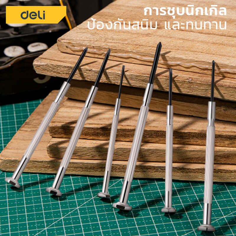ไขควงซ่อมนาฬิกา DELI EDL3206-SL-01 6ชิ้น_5