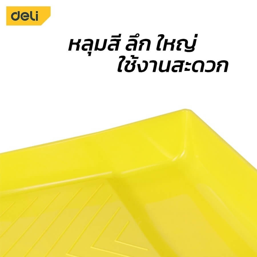 ชุดถาดสีพร้อมลูกกลิ้ง DELI EDL509703-YL-01 9นิ้ว สีเหลือง_5
