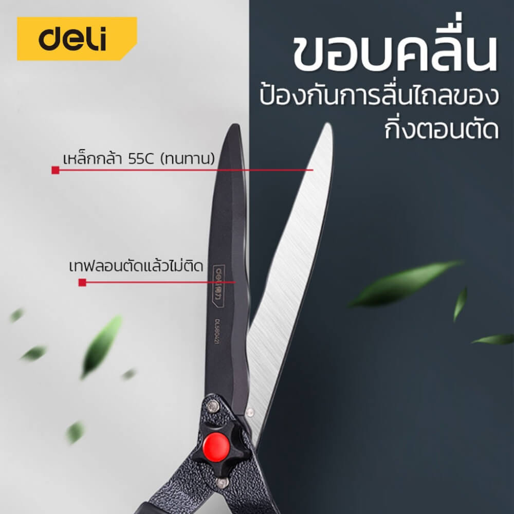 กรรไกรตัดกิ่ง DELI EDL580421-RD-01 26.5นิ้ว สีเขียว_5