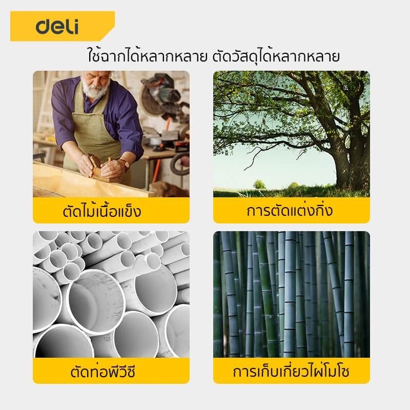 เลื่อยตัดกิ่ง DELI EDL580927-GN-01 270มม สีเขียว_5