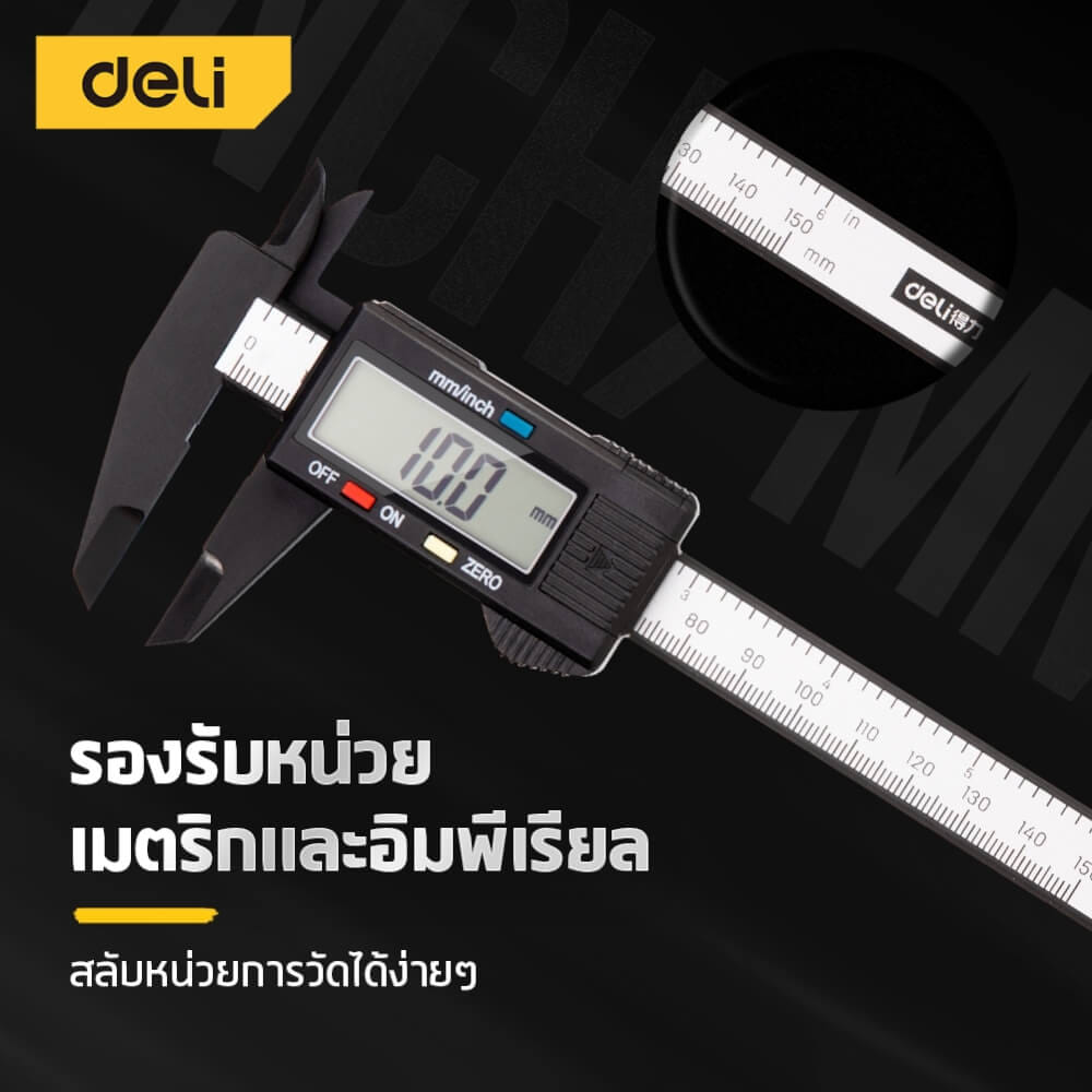 เวอร์เนียร์ DELI EDL90150B-BK-01 150 มม._5