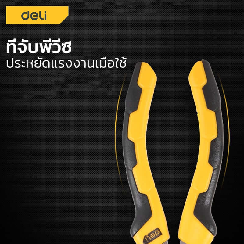 คีมปากจระเข้ DELI EDL2007-YL-01 7นิ้ว_5