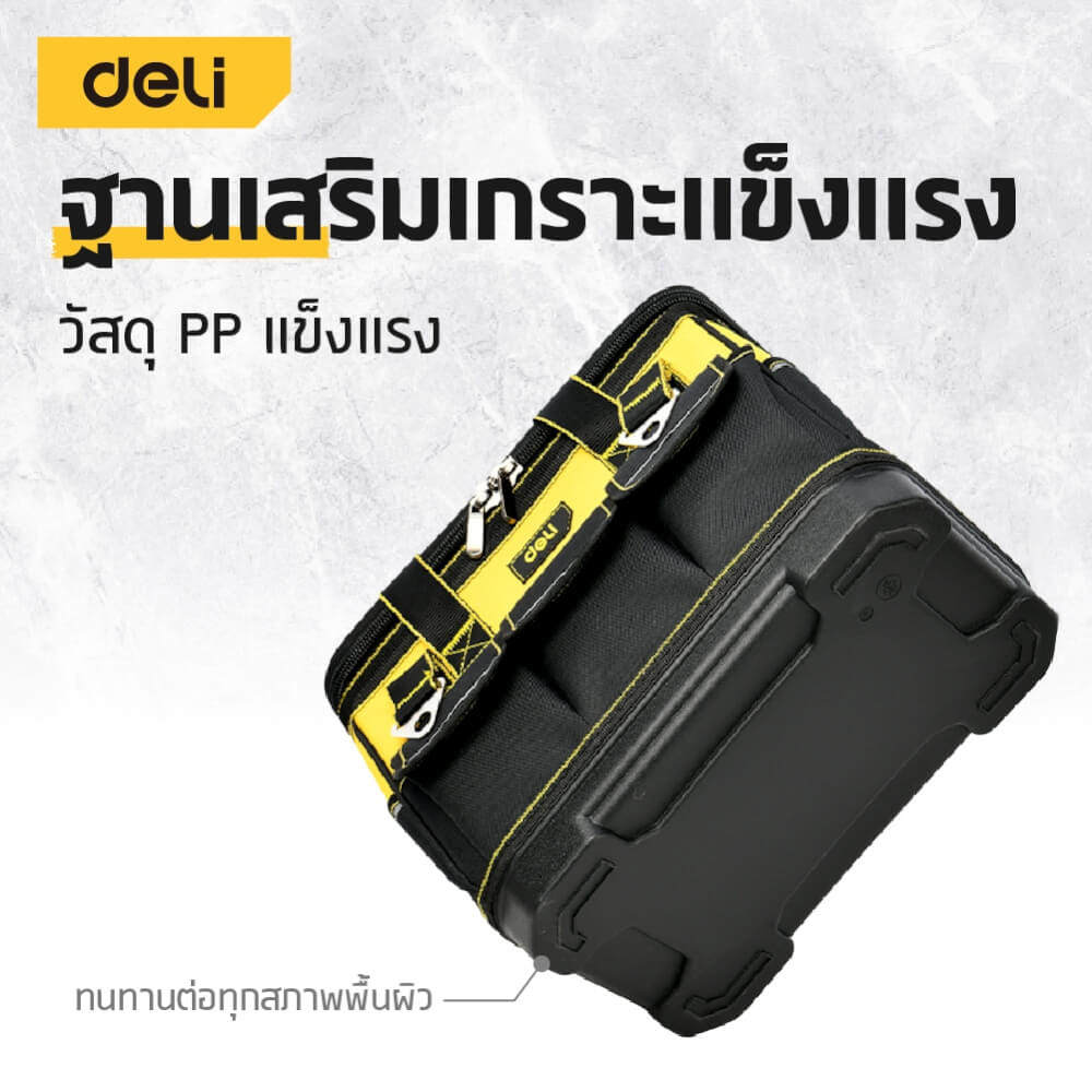 กระเป๋าใส่เครื่องมือ DELI EDL586112-YL-01 16 นิ้ว สีดำ