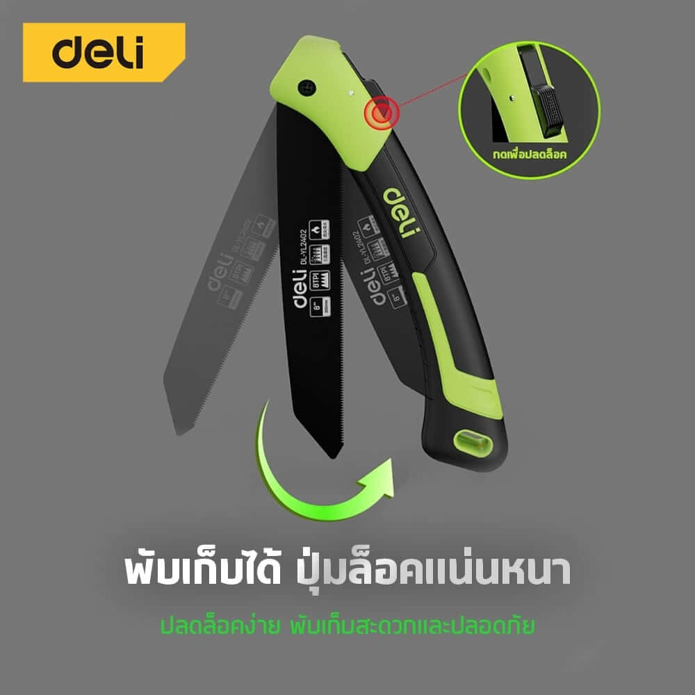 เลื่อยตัดกิ่งไม้ พับได้ DELI EDL-YL2402-GN-01 8 นิ้ว_5