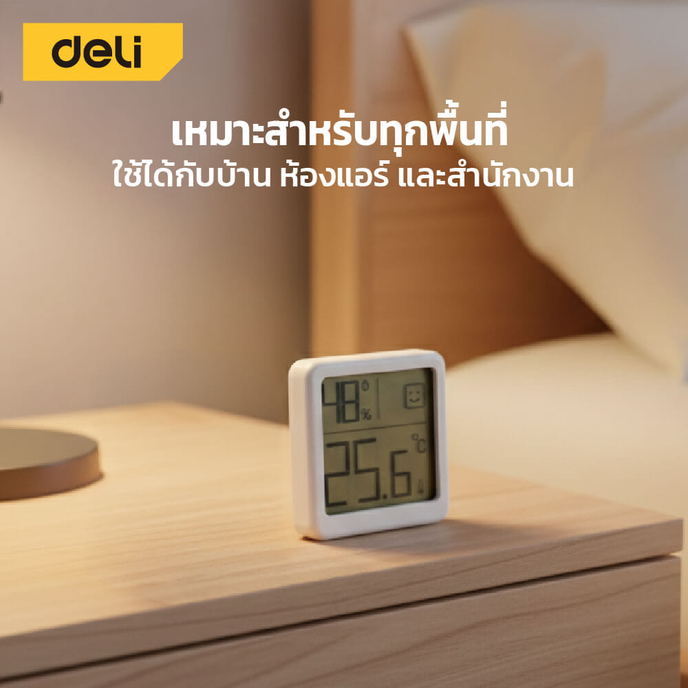 เครื่องวัดอุณหภูมิในห้อง DELI EDL336013K-WH-01 ช่วงการ-10 ถึง 50&deg;C สีขาว