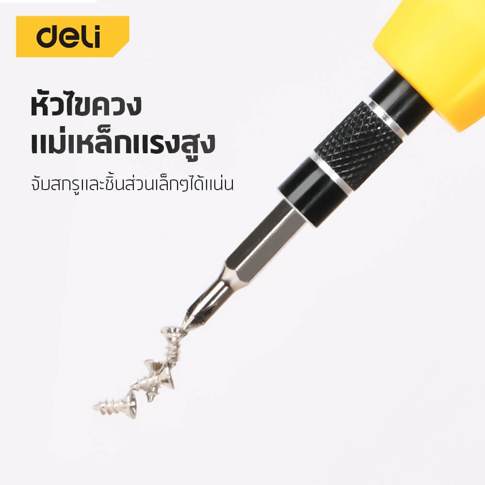 ชุดไขควงเปลี่ยนหัว DELI EDL3538J-YL-01 38ชิ้น
