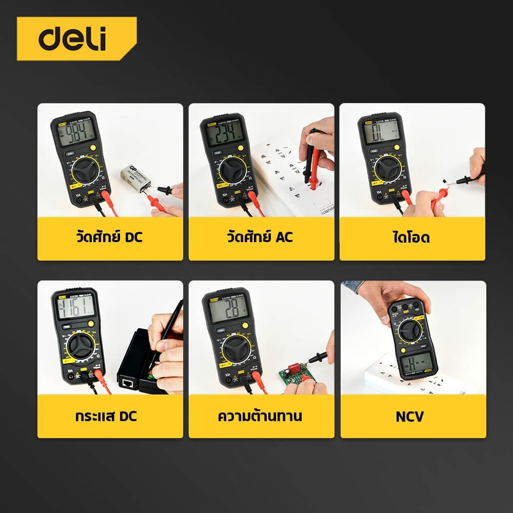 เครื่องวัดแรงดันไฟฟ้า DELI EDL8490-GR-01 สีดำ