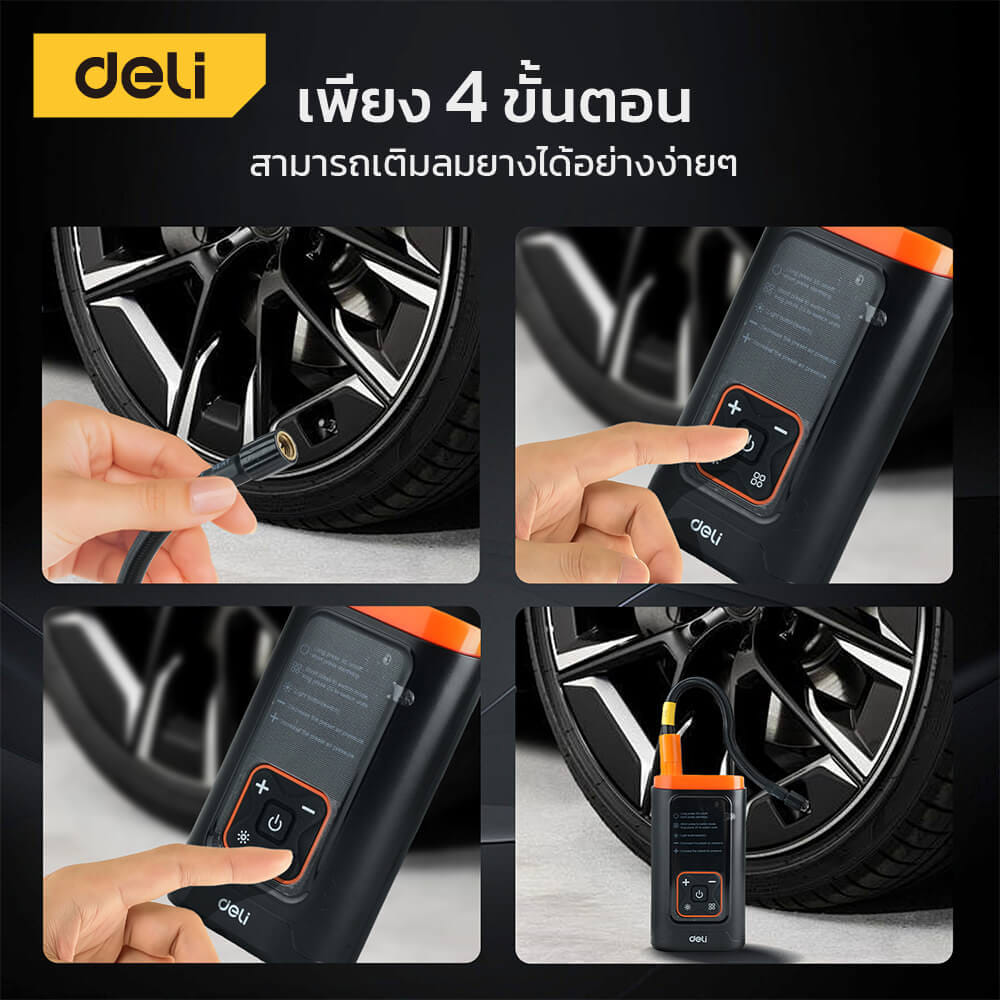 เครื่องสูบลมไฟฟ้า DELI EDL880101-BK-01 150PSI สีดำ-ส้ม